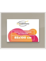 Рамка для постера и фотографий 85x100