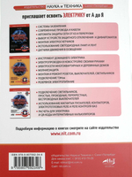 Электрика. Просто о сложном