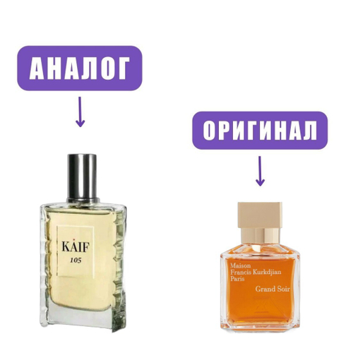 NEO kife SELECT 105 edP 50ml lady (версия KurkdjianGrandSoir)