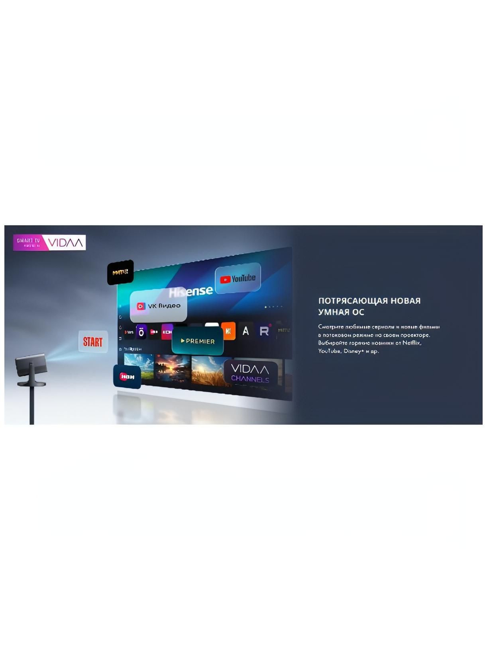 Видеопроектор для домашнего кинотеатра Hisense C2 Ultra