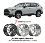 КОВАНЫЕ ДИСКИ для Toyota Corolla Cross I 2020-2026 Тойота