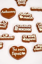 Шоколадная надпись