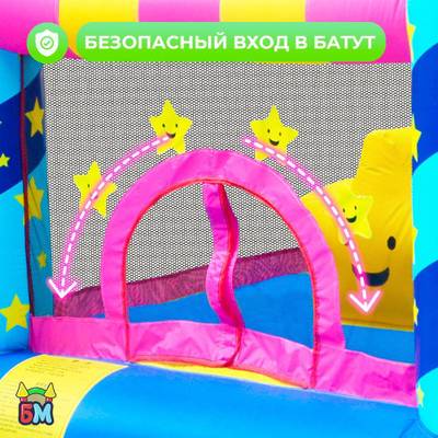 Батут для дачи «Арабская ночь», 2,2*2,2*2,1 м