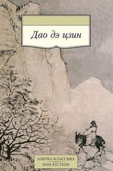 Дао Дэ Цзин