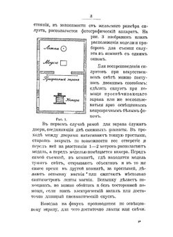 Фотографические забавы | Б.А. Евдокимов