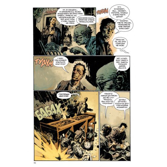 Комикс Хеллбой. Том 10. Скрюченный человек и другие истории