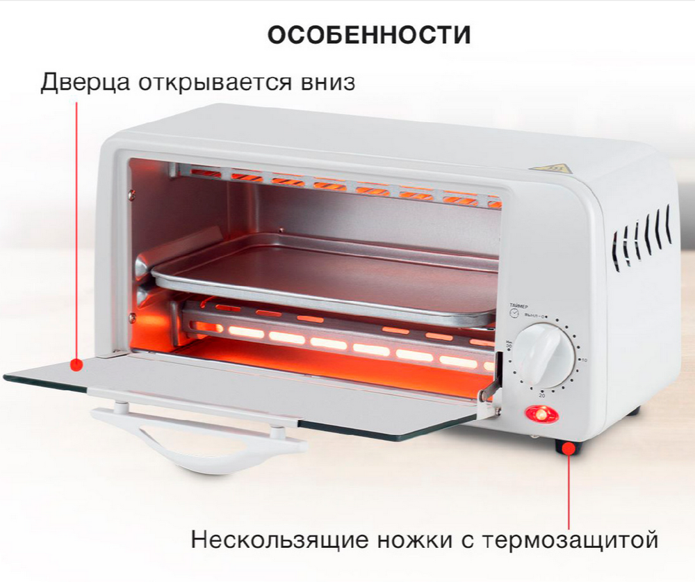 Духовая электрическая печь Starwind SMO2041 Мини-печь 6л.