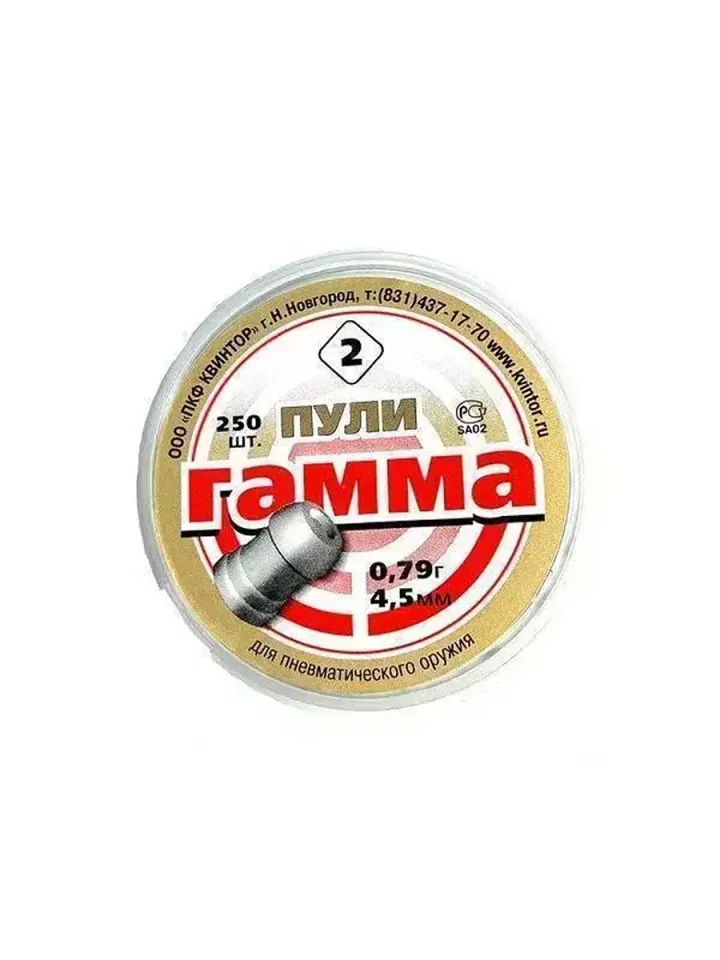 Пули Гамма-2 0,79 г. 250 шт