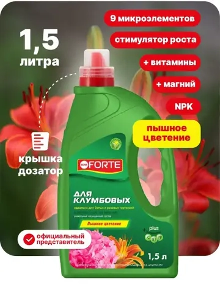 Bona Forte ЖМУ для клумбовых и розовых гортензий