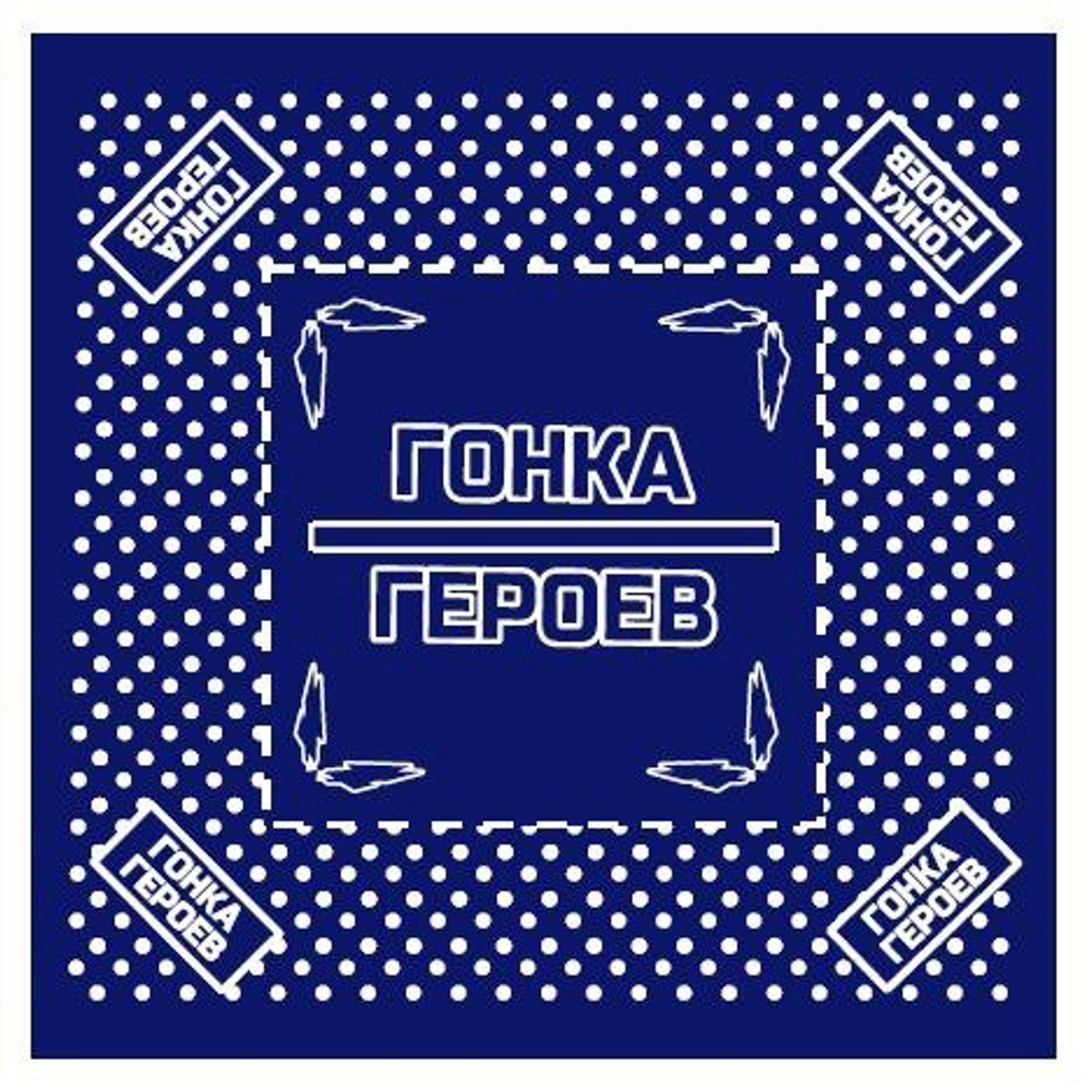 Бандана "Гонка Героев" (синяя)