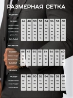 Костюм классический тройка