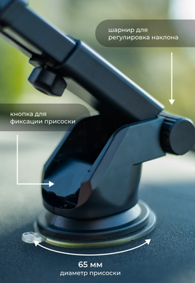 Автомобильный держатель для телефона на присоске Wiiix