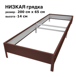 Оцинкованная грядка 200см x 65см высота 14см с полимерным покрытием RAL 8017 шоколад | АЙГРЯДКИ!