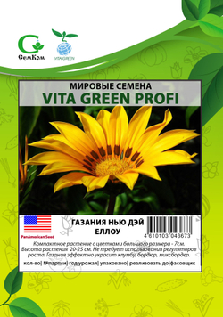 Газания Нью Дэй Еллоу (50шт) Витагрин Профи