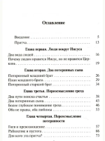 Расточительный Бог