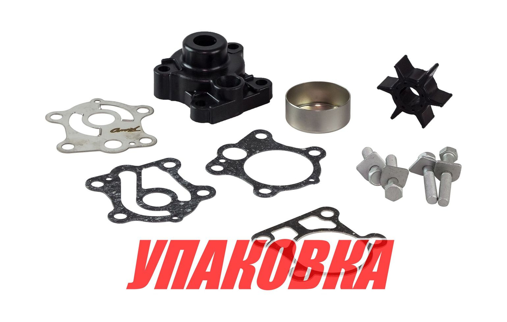 Ремкомплект помпы с корпусом Yamaha 25-30D, Omax (упаковка из 2 шт.)
