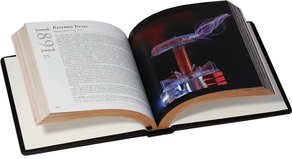 Великая Физика