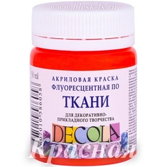 Флуоресцентная краска для ткани, Красный #331