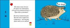 Картинки  половинки. Лесные животные