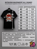 Футболка Ермак