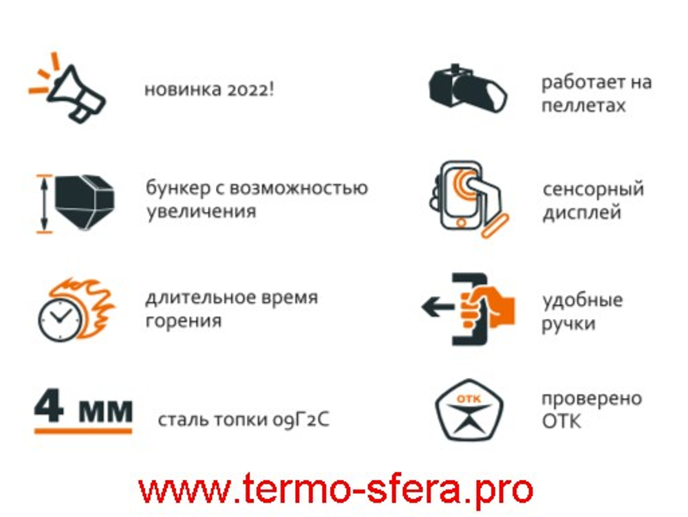 Котёл «Тепловъ» SMART PELLET SF - 35