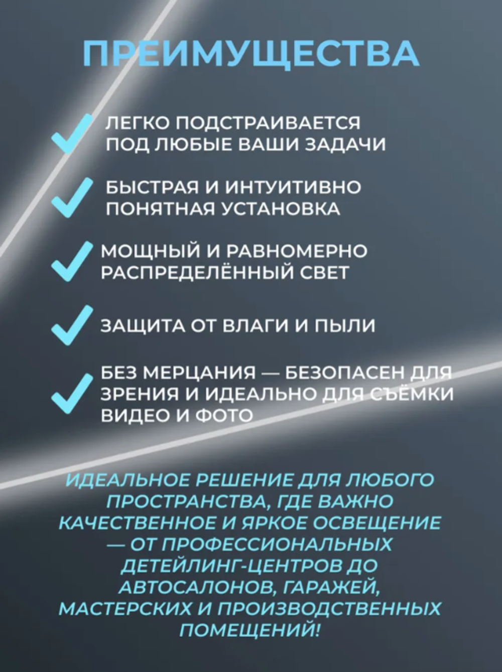 Светильник потолочный светодиодный модульный 5 СОТ 240Вт 220В, комплект модульного LED освещения