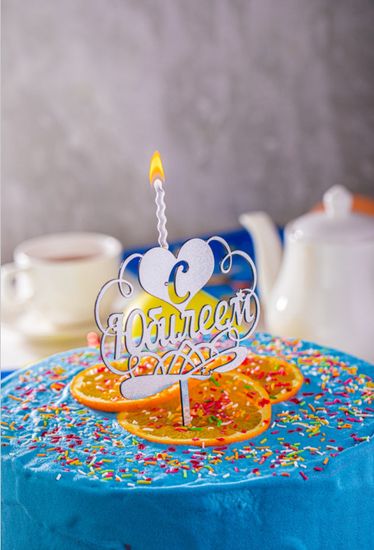 Свеча - топпер "С Юбилеем 25"