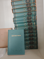 Виктор Гюго. Собрание сочинений (комплект из 15 книг)