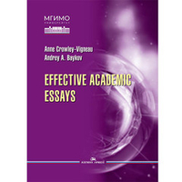 Виньо А., Байков А.А. Effective Academic Essays
