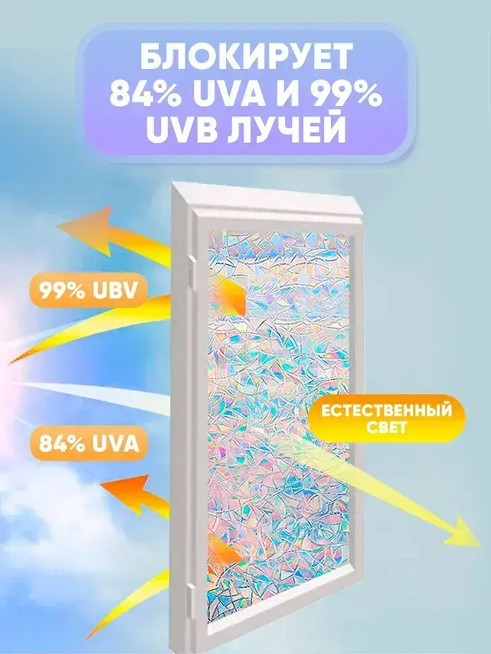 Самоклеящаяся пленка для мебели, Витражная пленка на стекло окна,60x200CM