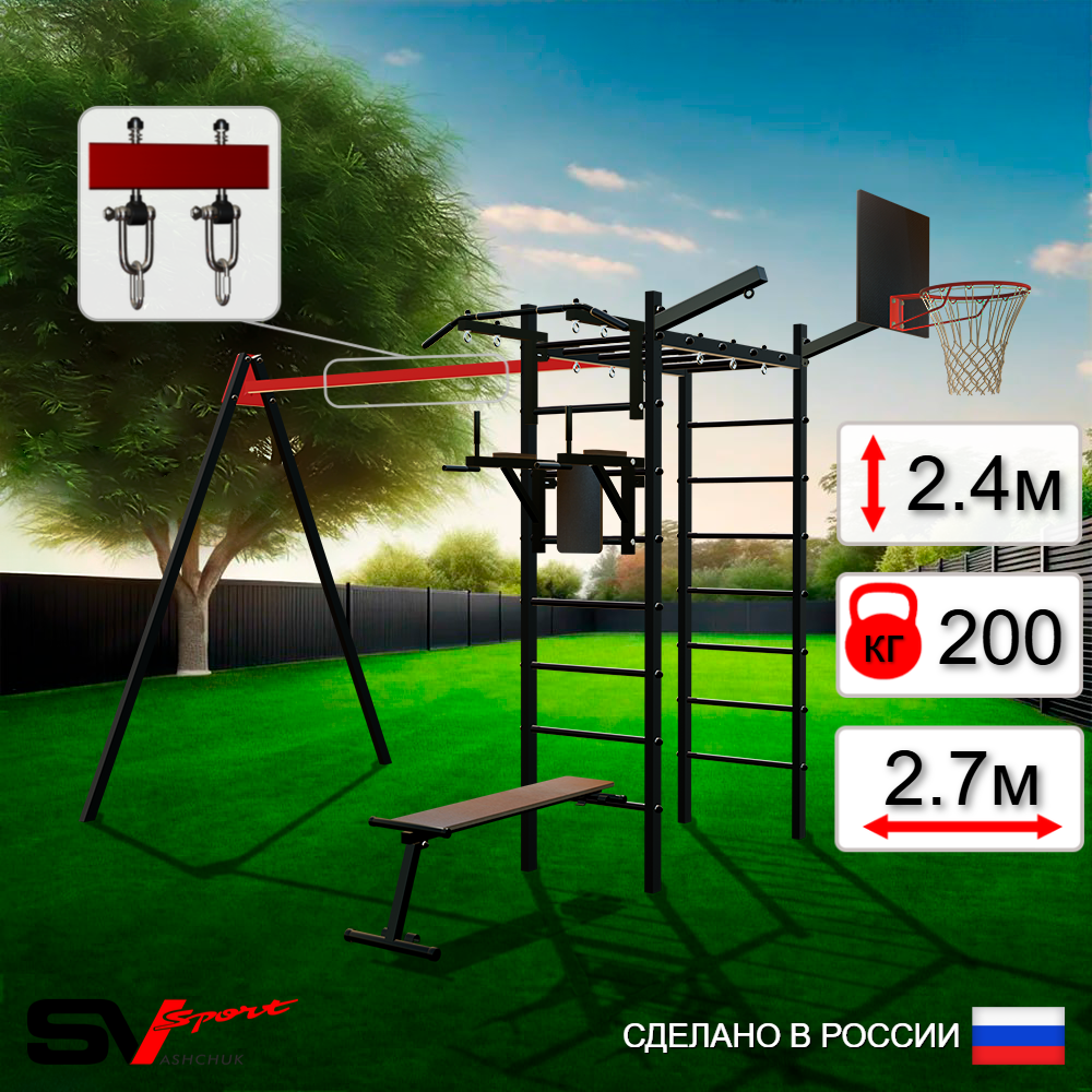Уличный спортивно-игровой комплекс Sv Sport У3171КВ1 (Турник/Брусья/Скамья/Подвесы на втулке/Щит баскет/Кронш бокс)
