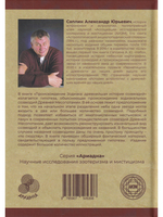 Происхождение Зодиака: древнейшая история созвездий