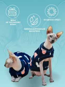 Одежда свитер для сфинксов кошек