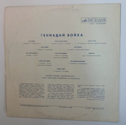 Геннадий Бойка Поет Геннадий Бойка (USSR 1976)