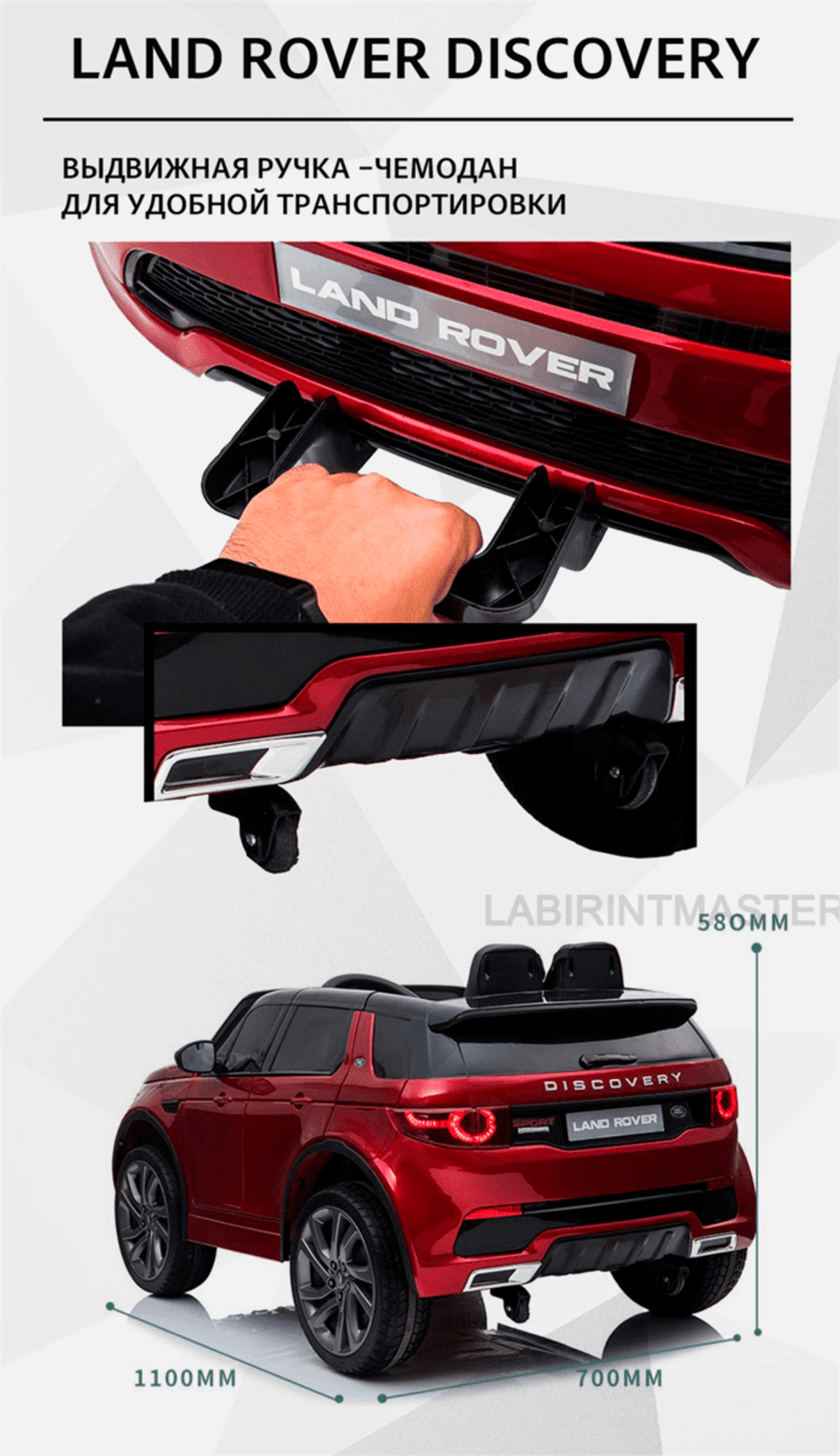 Электромобиль детский "LAND ROVER DISCOVERY" 12V,белый