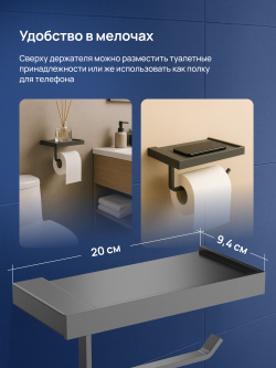 Держатель для туалетной бумаги STWORKI Дублин S41345GB настенный, вороненая сталь, с полкой