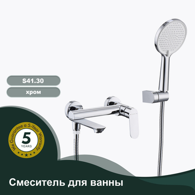 Смеситель для ванны SPLENKA S41.30