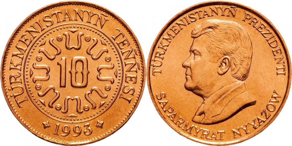 Туркмения 10 тенге, 1993 Сапармурат Ниязов XF
