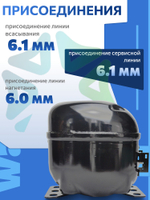 Компрессор холодильный AK388H LBP 388W R134а