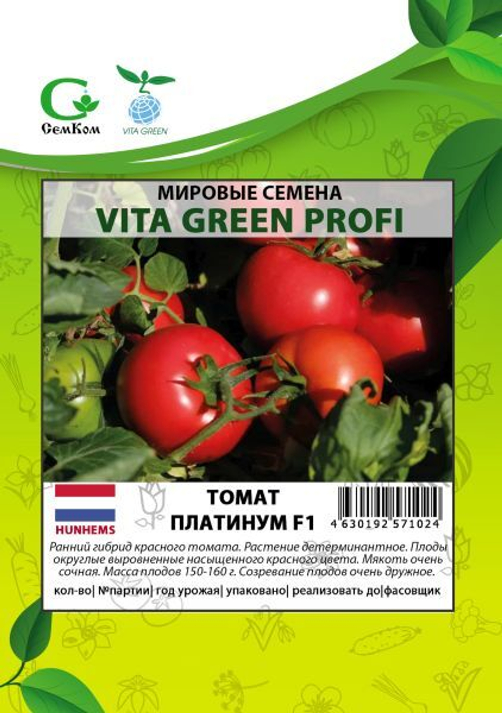 Томат Платинум F1 (50шт) Витагрин Профи