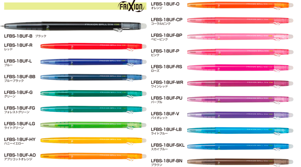 Ручки Pilot FriXion Ball Slim 038