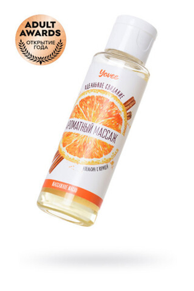 МАСЛО ДЛЯ МАССАЖА YOVEE «АРОМАТНЫЙ МАССАЖ», С АРОМАТОМ АПЕЛЬСИНА И КОРИЦЫ, 50 МЛ