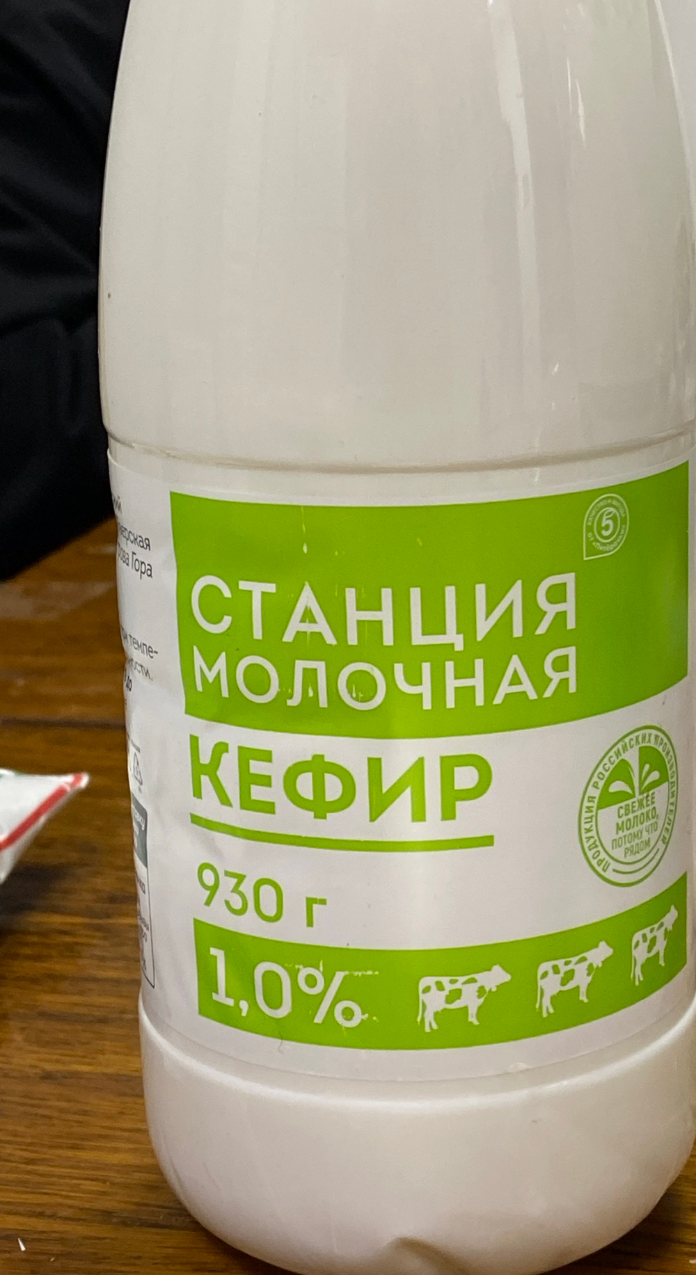 Кефир станция молочная