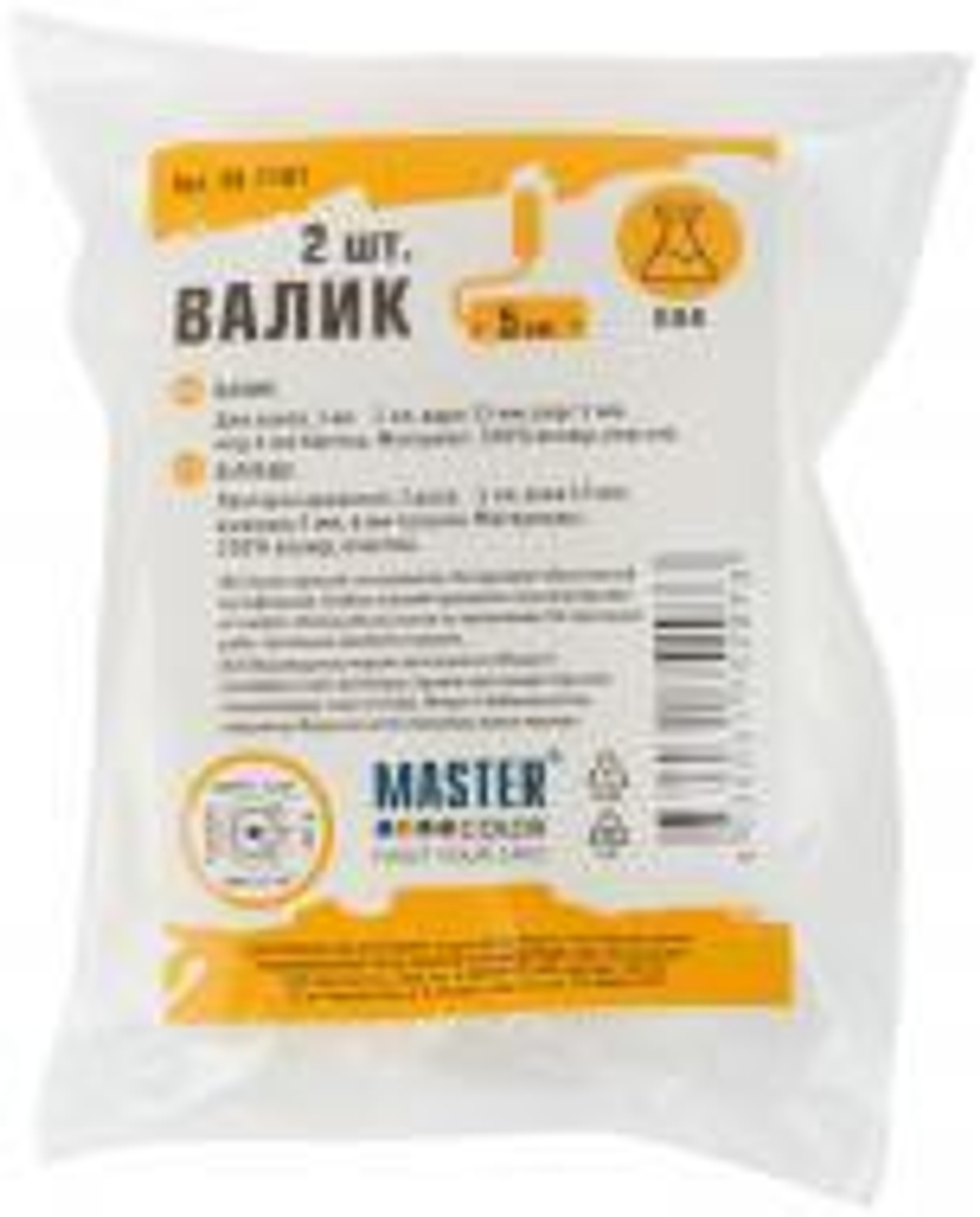 Валики, ядро 15мм велюр, ворс 5мм, под 6 мм ручку 50 мм, 2 шт