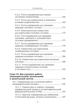 Как сохранить здоровье. Упражнения на каждый день. Просто. Понятно. Наглядно