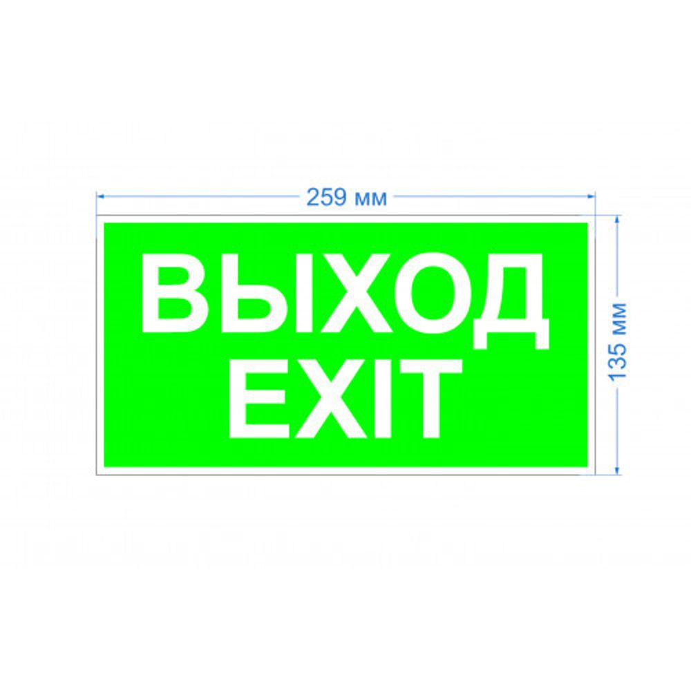 Самоклеящаяся этикетка ЭРА INFO-SSA-116 пленка бэклит Выход-exit зеленая для SSA-103 | АВАРИЙНОЕ ОСВЕЩЕНИЕ