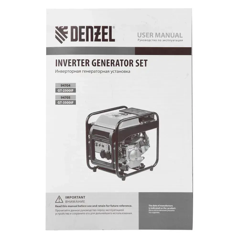 Генератор инверторный DENZEL GT-3500iF, 3.5 кВт и 212 см3 объем двигателя, 230 В и 5 л объем топливного бака, ручной стартер, 2 розетки 16 А и выход постоянного тока 12В 94705