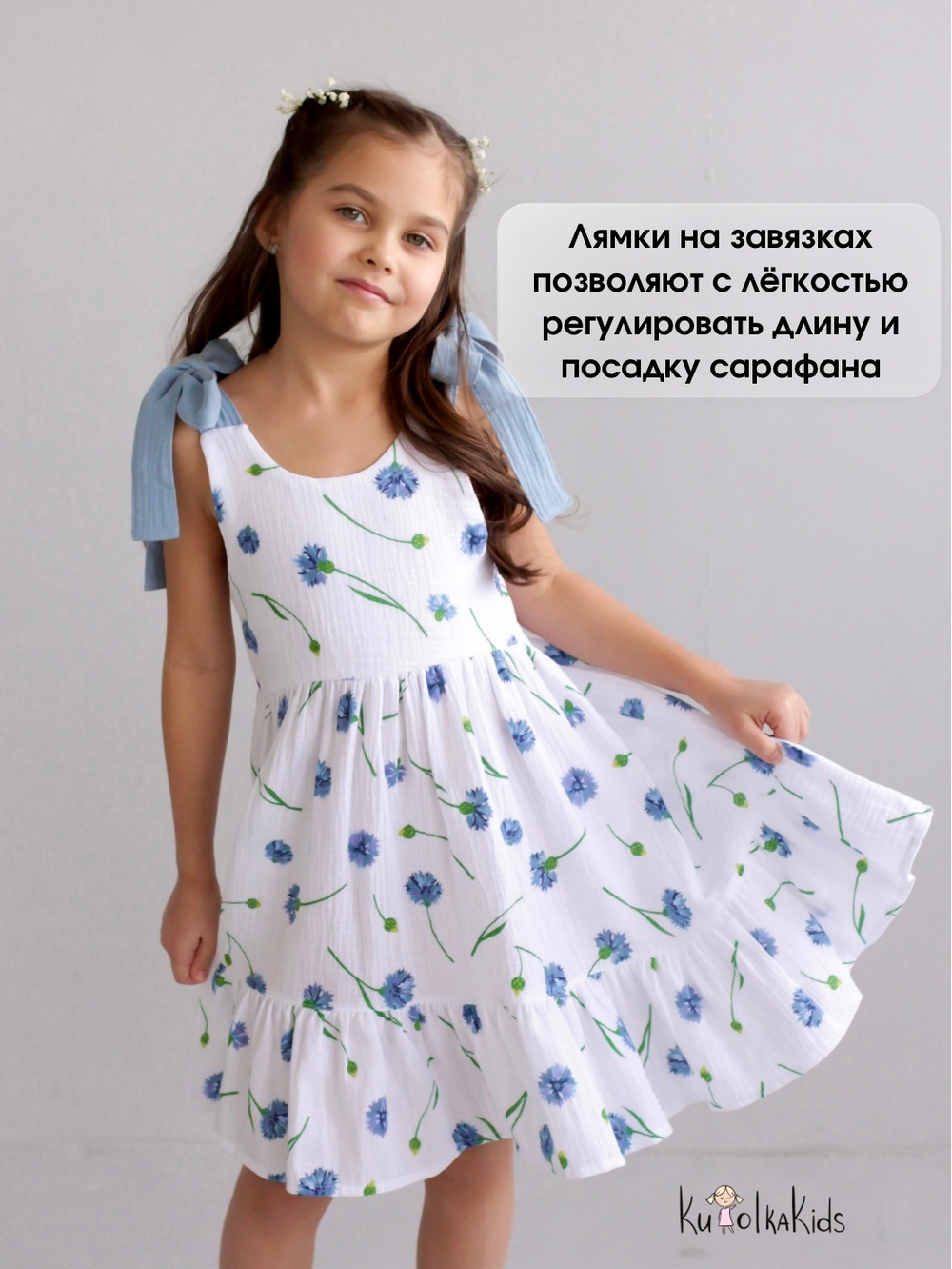 Сарафан из муслина «Васильки»