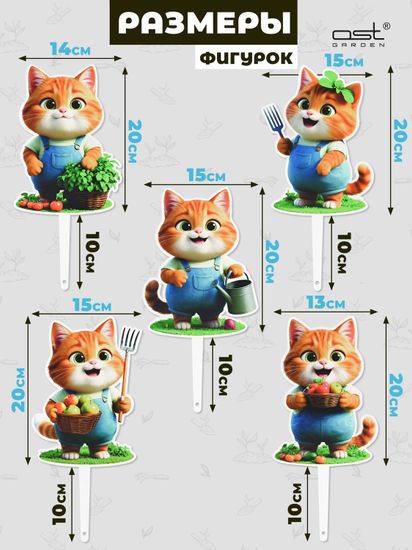 Фигурки садовые "Коты"