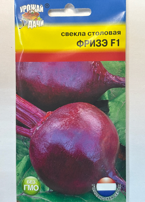 Свекла Фризэ 1 г СМС-44